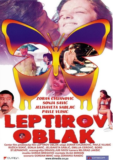 Leptirov oblak